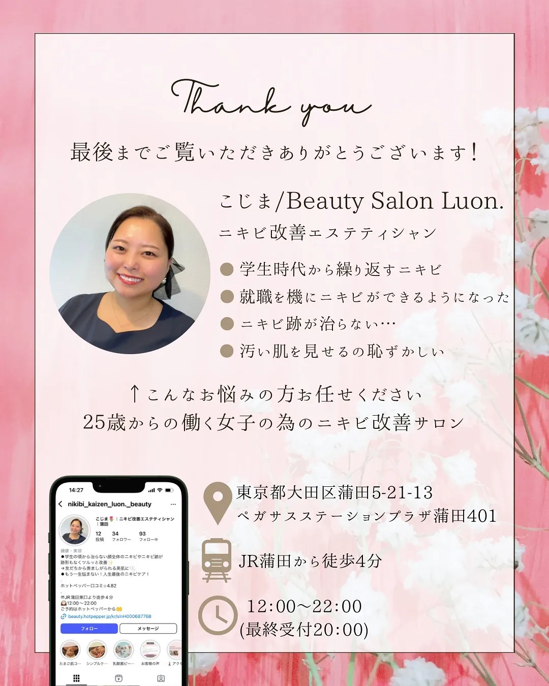 3年前から治らないニキビ