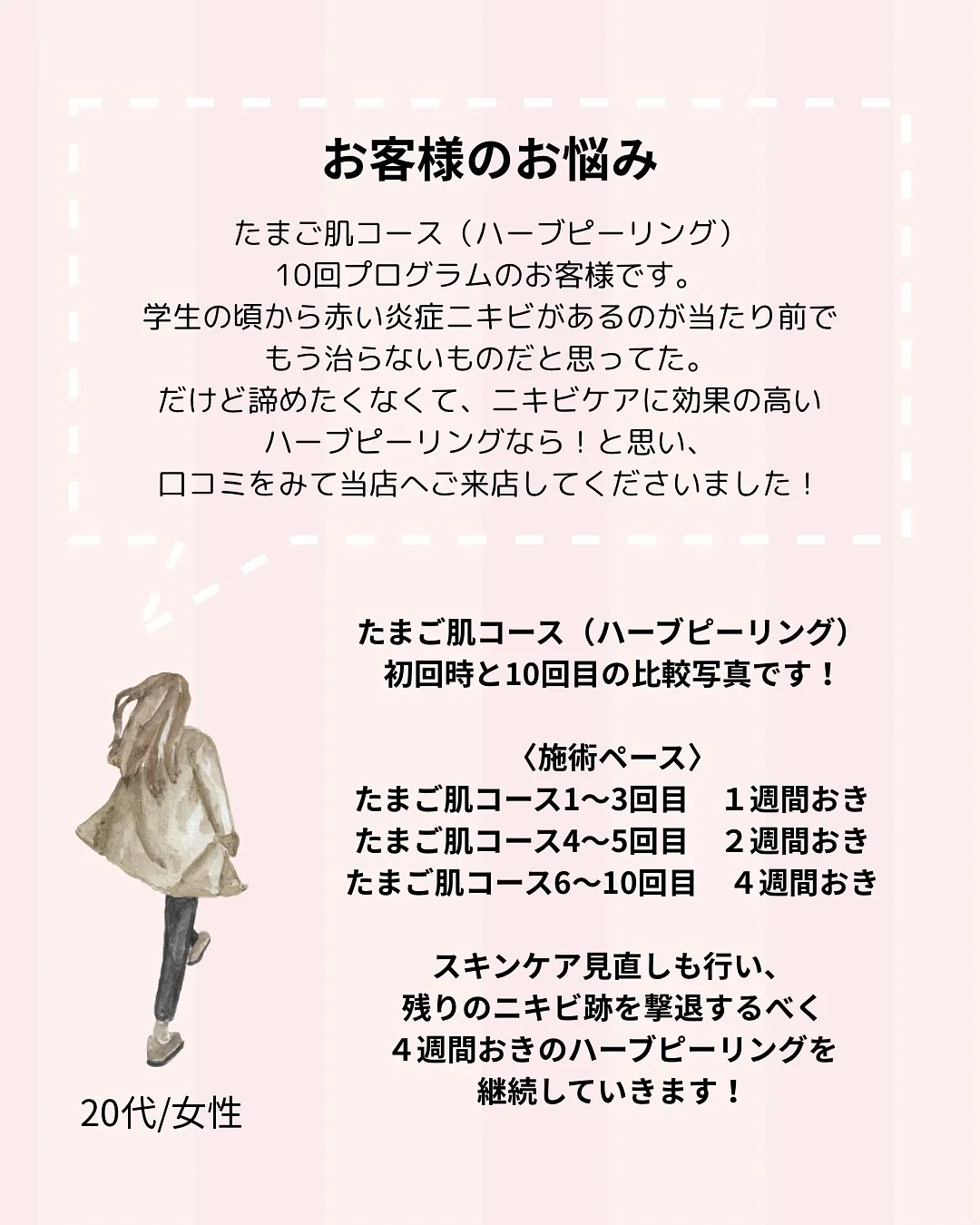 大人気たまご肌コース🥚✨