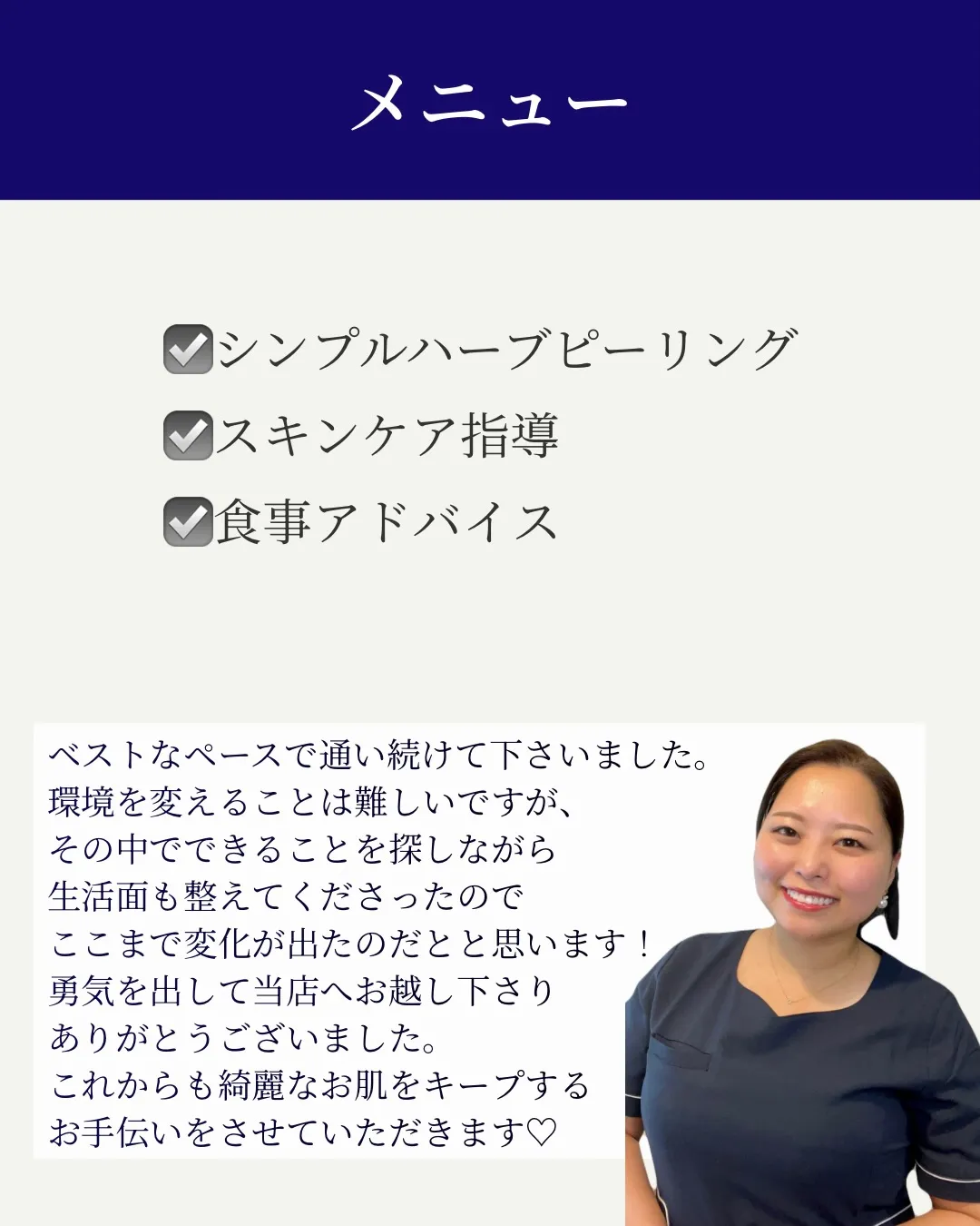 学生時代からニキビで悩むお客様BeforeAfter🪞