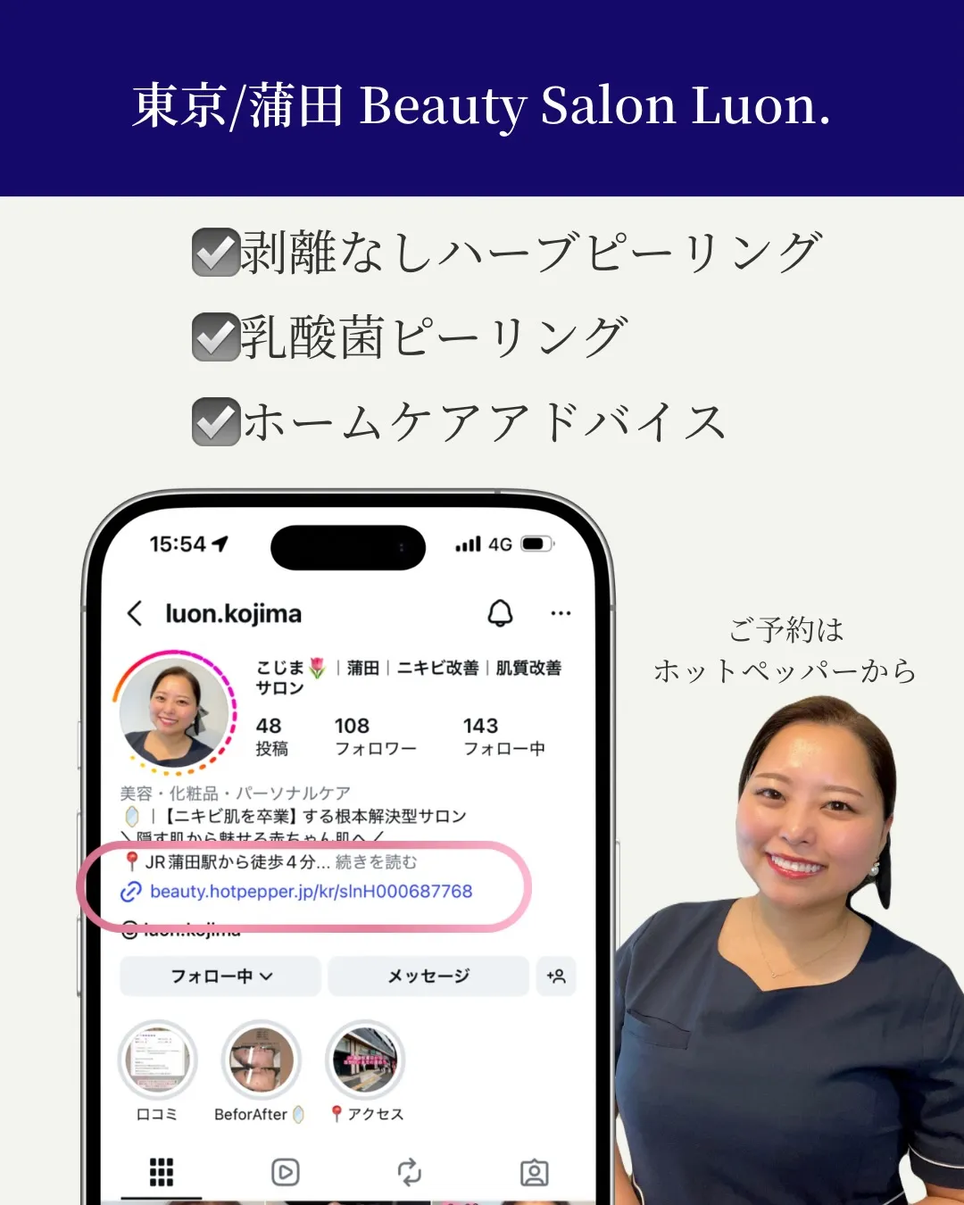 学生時代からニキビで悩むお客様BeforeAfter🪞