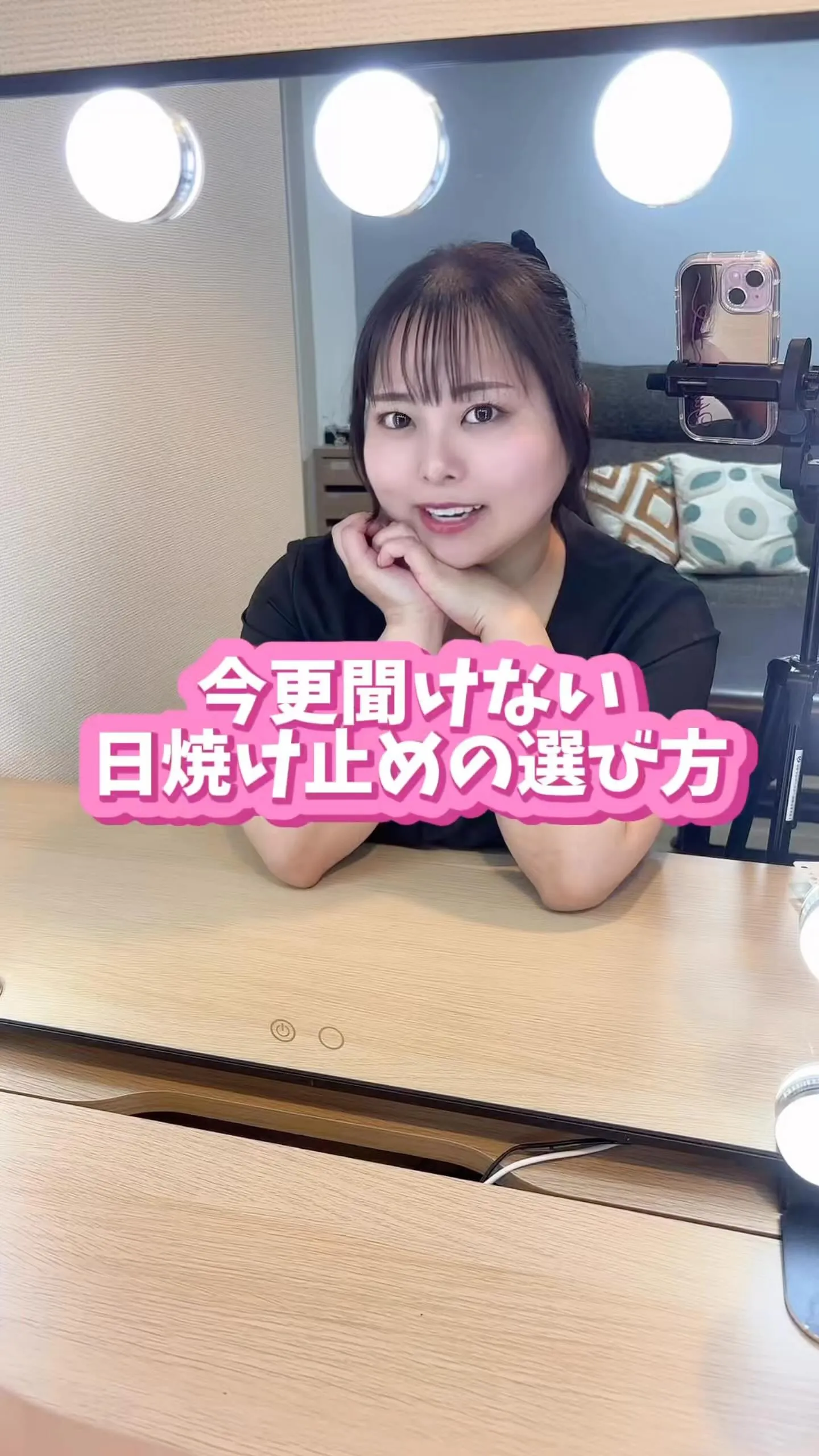 日焼け止め『SPF』と『PA』のコト