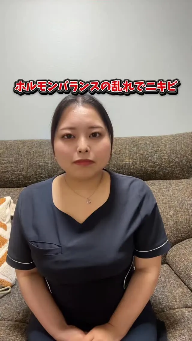 ホルモンバランスの乱れでニキビ…